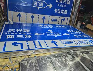 泰州制作交通标志牌厂家